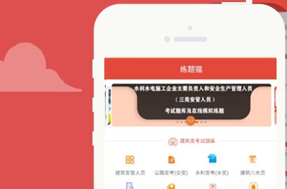 最新的四川省成都一级建造师水利在线测试真题考试题库app